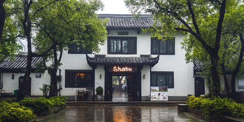 中式建筑风格的Shabu店外景