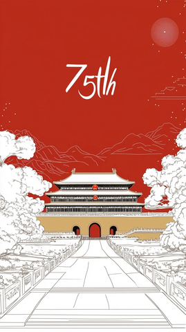 75周年国庆创意海报