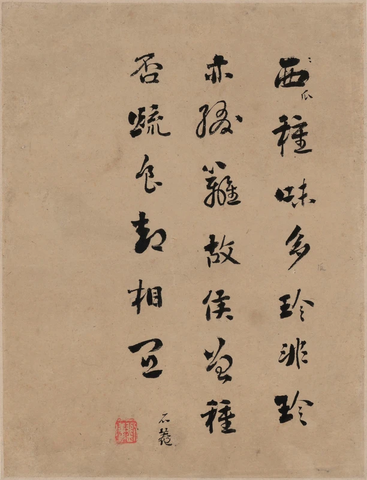 78-恽寿平-花果蔬菜-2-2