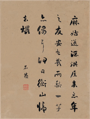 78-恽寿平-花果蔬菜-6-2