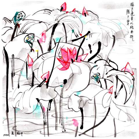 AH-165吴冠中《荷花》1 副本 