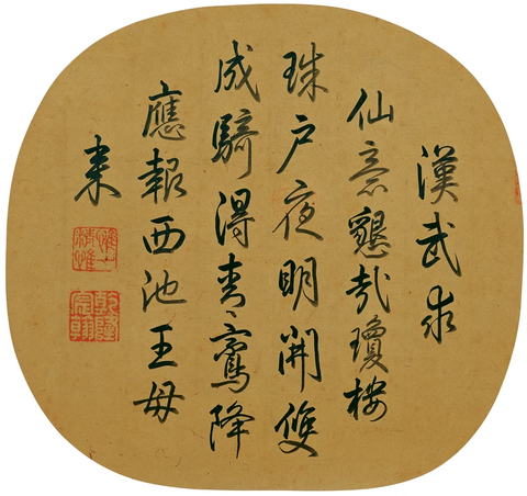 佚名-仙山楼阁图-字副本