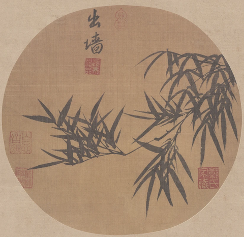 元 1李竹衍 竹枝圖