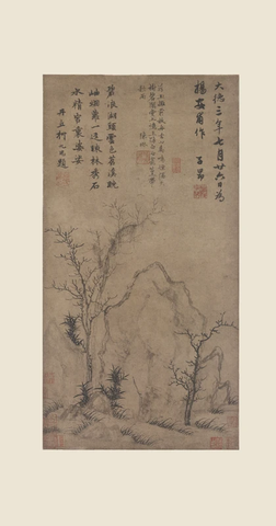 元 赵孟頫 疏林秀石图76x40副本