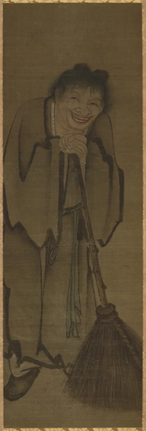 元(传)颜辉 寒山拾得图之一绢本127.6X41.8东京