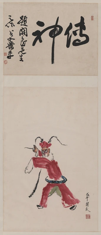 关良 戏剧人物 101×44 