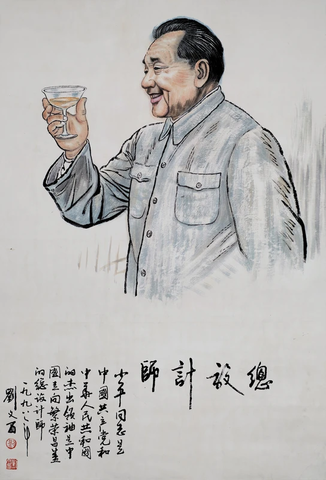 刘文西-总设计师94x64cm-纸本立轴 