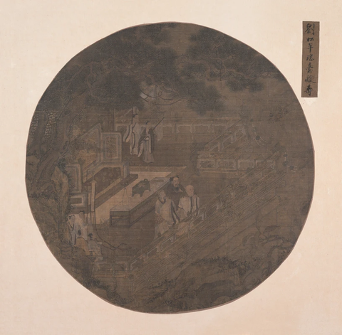 南宋  刘松年 瑶台献寿图32x31大都会