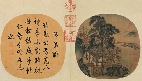 南宋 刘松年 秋窗读易图 绢本69.9x42.2民间