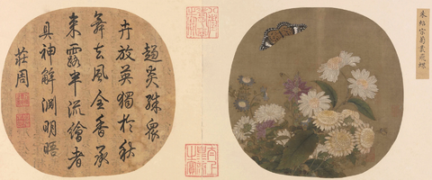 南宋 朱绍宗 书画菊丛飞蝶 绢本23.7x24.4cm