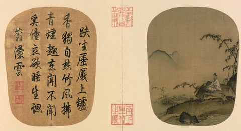 南宋 马远 竹涧焚香图34x67