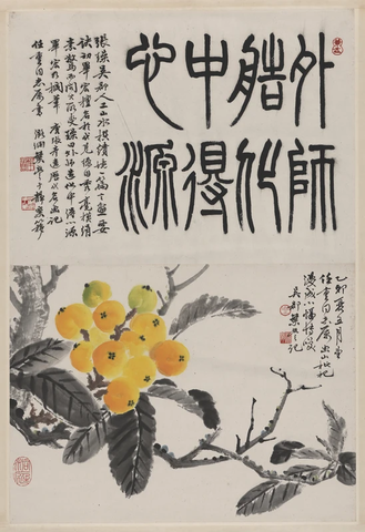 叶路渊（沣）-枇杷图轴 