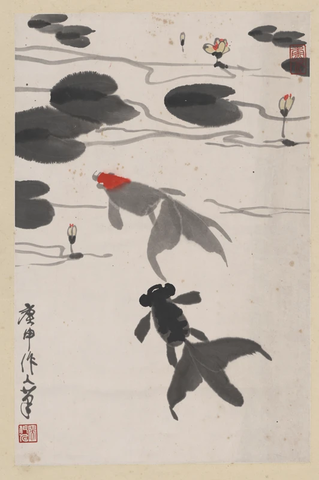 吴作人-鱼乐图轴（未裁截） 