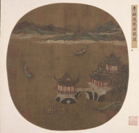 唐 李昭道 龙池竞渡图(宋摹本)30x32