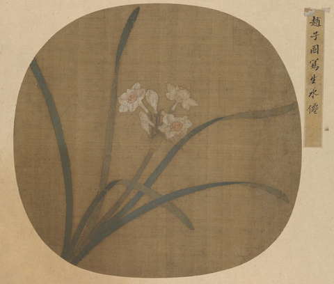 宋 佚名  水仙图绢本设色43x50