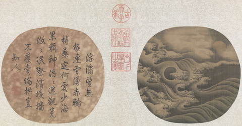 宋 佚名 沧海涌日图页绢本23.4x24.7