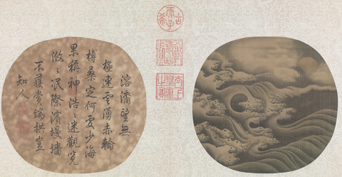 宋 佚名 沧海涌日图页绢本23.4x24.7_1