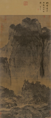 宋 范宽 溪山行旅图 绢本206.3X103.3台北故宫