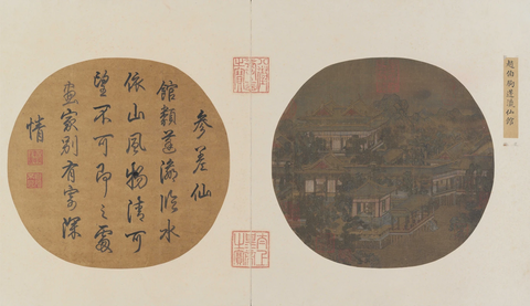 宋 赵伯驹 蓬莱仙馆图绢本31x54