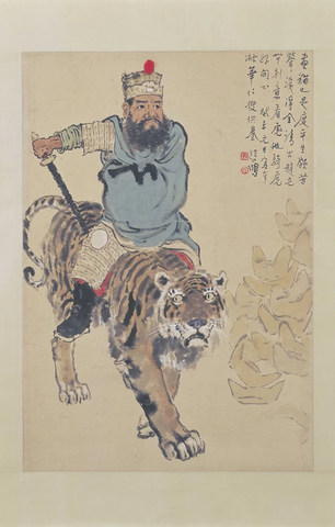 徐悲鸿骑虎财神像 