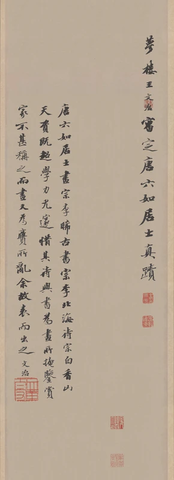 明 唐寅 草蒲团屋 纸本83.2x55.5