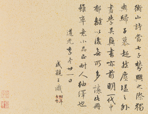 明 文徵明 山水诗画册(1)