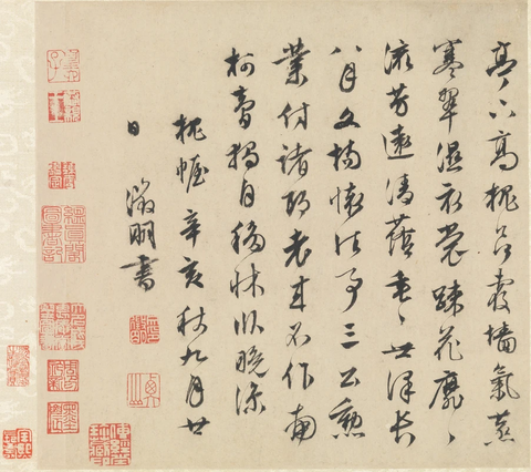 明 文徵明 山水诗画册(10)