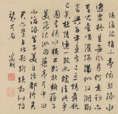 明 文徵明 山水诗画册(12)