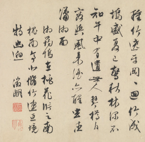 明 文徵明 山水诗画册(13)