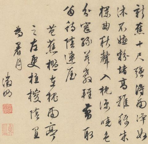 明 文徵明 山水诗画册(14)