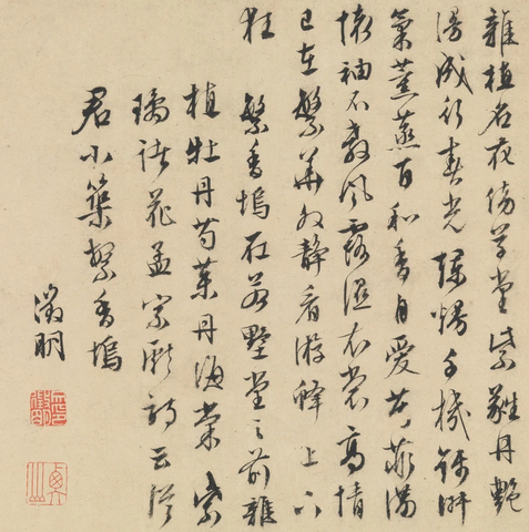 明 文徵明 山水诗画册(17)