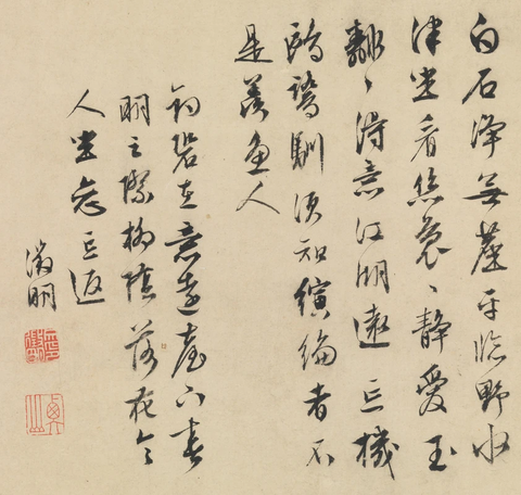 明 文徵明 山水诗画册(4)