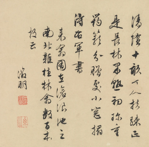 明 文徵明 山水诗画册(8)