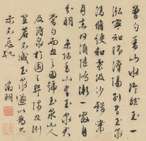 明 文徵明 山水诗画册(9)