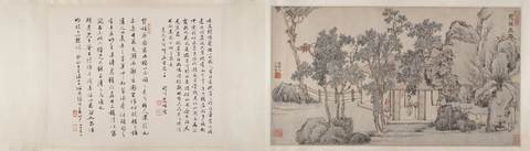 明 文徵明 聚桂斋图卷纸本31.6 x56.2