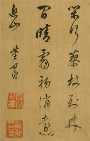 明 董其昌山水十二开-绢 (11)