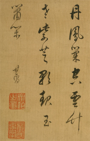 明 董其昌山水十二开-绢 (3)