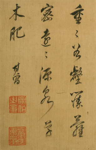 明 董其昌山水十二开-绢 (5)