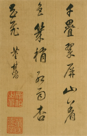 明 董其昌山水十二开-绢 (7)