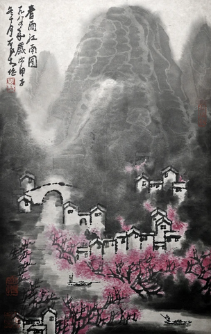 李可染-春雨江南图 