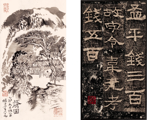 校碑图与碑文16x28 