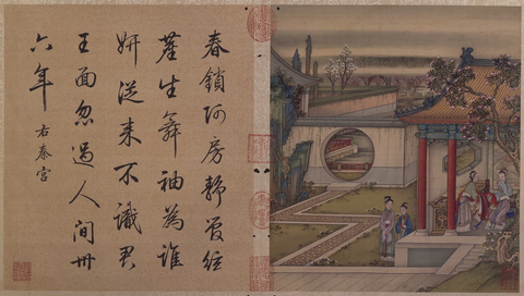 清 冷枚十宫词图册03