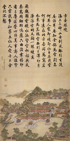 清 唐岱、沈源画+汪由敦书 方壶胜境130x65 