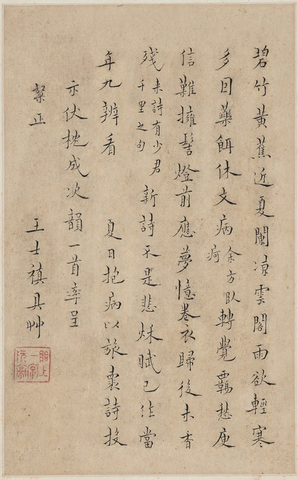 清 王渔洋 书画册页-11 纸本 18.1x27.9