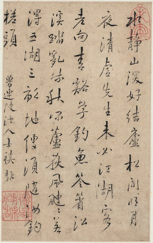 清 王渔洋 书画册页-20 纸本 15.2x24