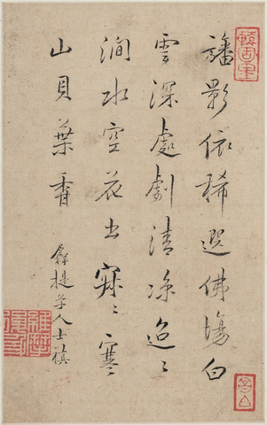 清 王渔洋 书画册页-22 纸本 15.2x24