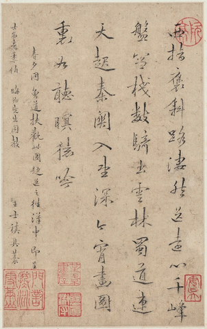 清 王渔洋 书画册页-24 纸本 15.2x24