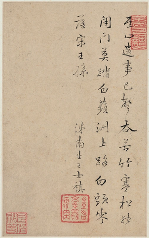 清 王渔洋 书画册页-26 纸本 15.2x24