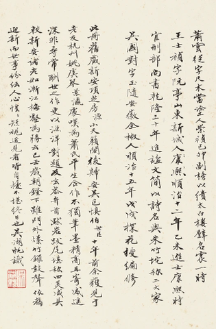 清 王渔洋 书画册页-5 纸本 17.1x25.9