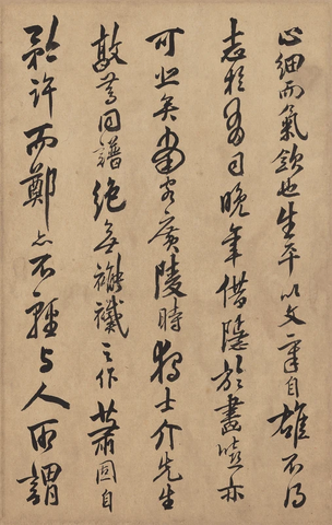 清 王渔洋 书画册页-8 纸本 17.9x28.3